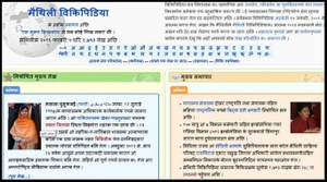 Can Wikipedia revive dying Indian languages?
