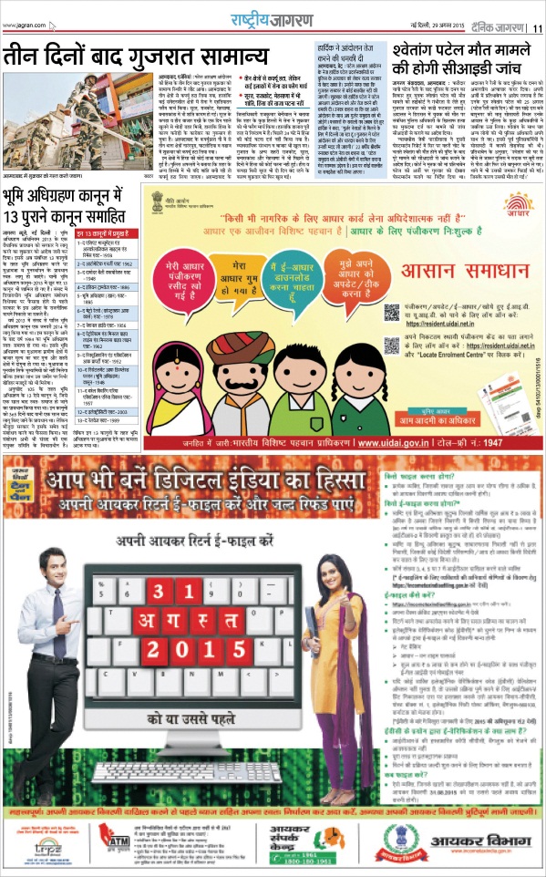 Dainik Jagran