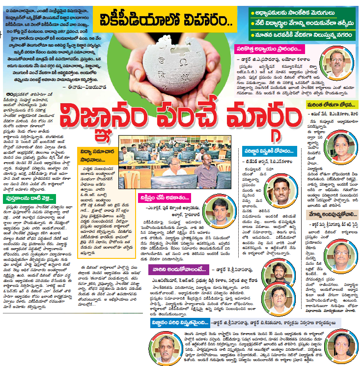 Eenadu