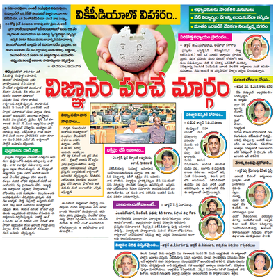 Eenadu