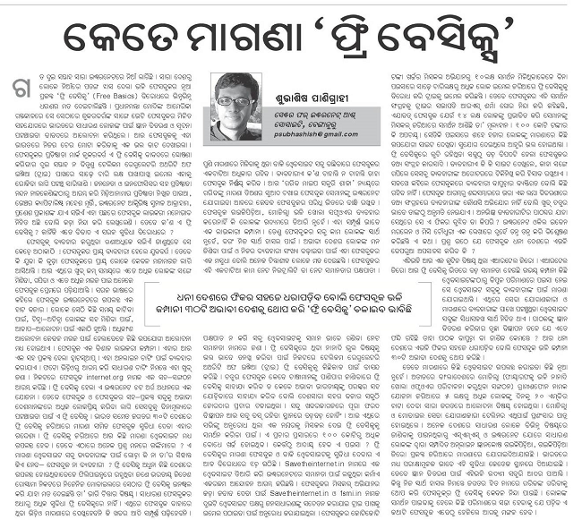 Free Basics Samaja