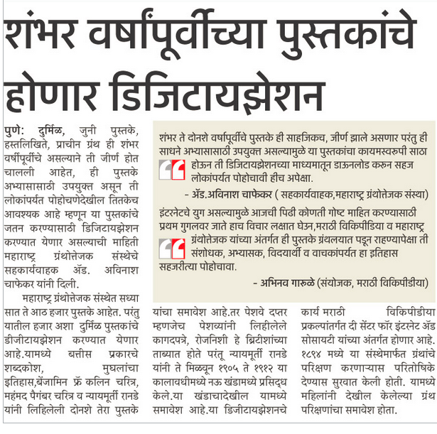 Lokmat