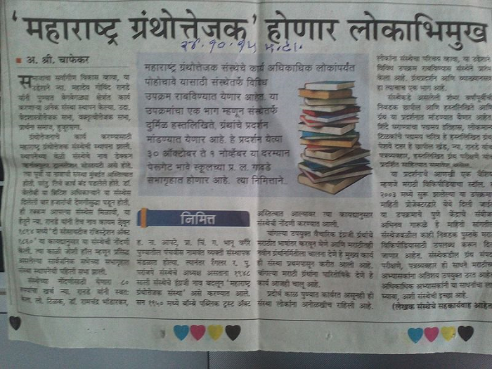 Maharashtra Times