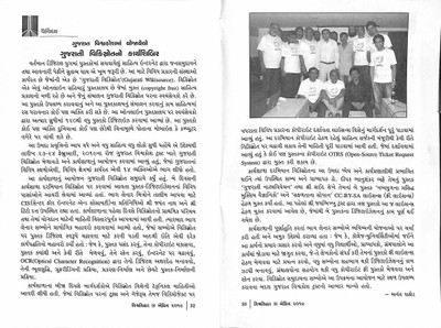 Ahmedabad Workshop