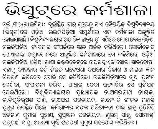 Sambad Article