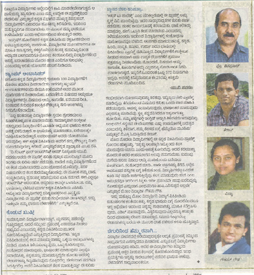 Prajavani 2