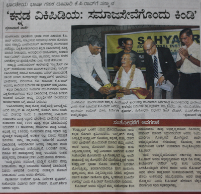 Prajavani News Coverage