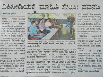 Prajavani (June 5, 2013)