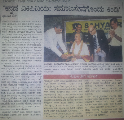 Wiki Workshop Report in Prajavani