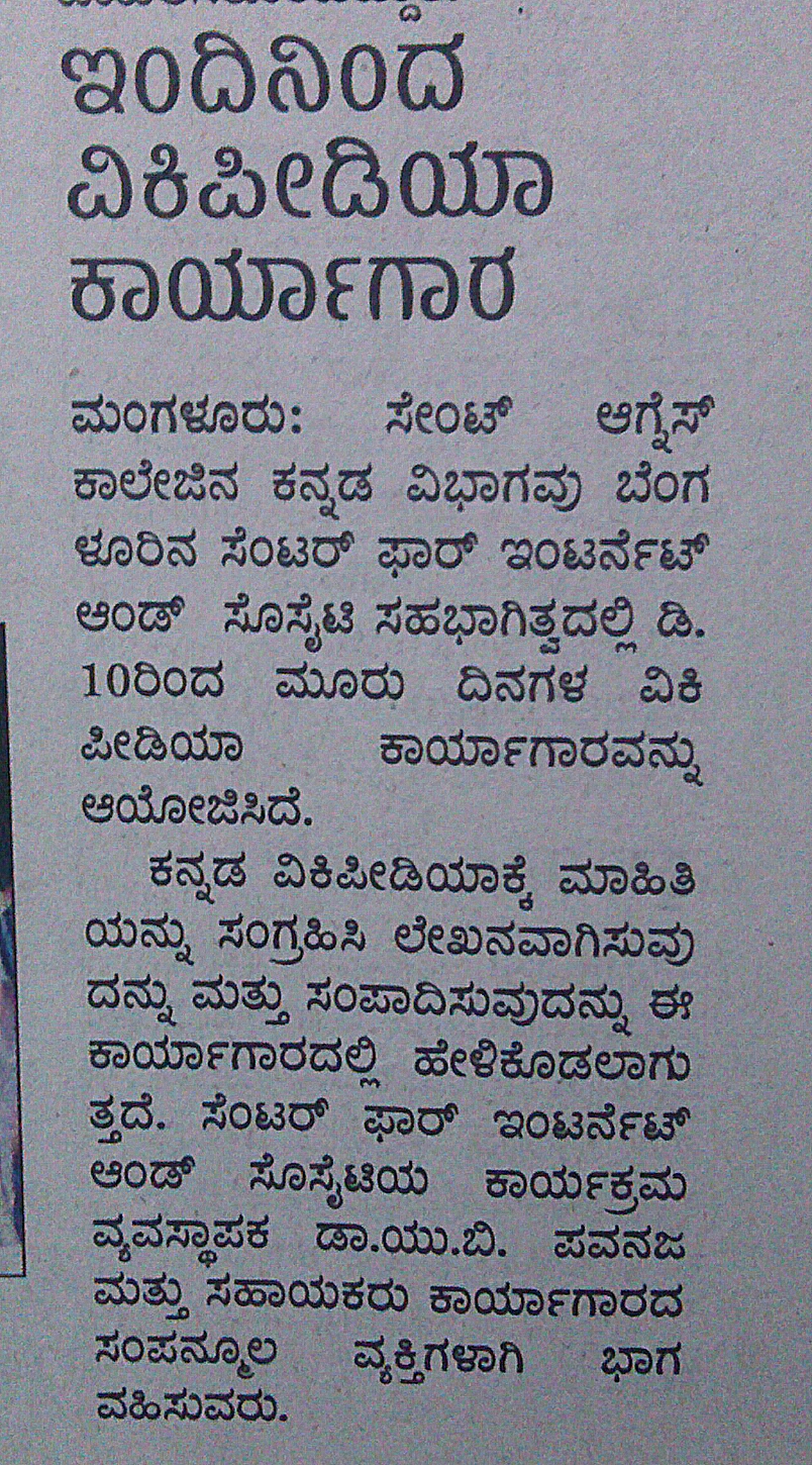 Prajavani Mangal