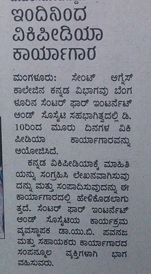 Prajavani Mangal