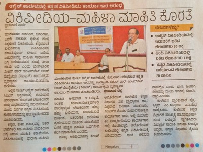 Prajavani Mangal