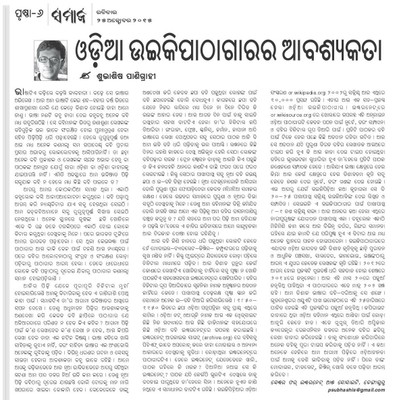 Samaja