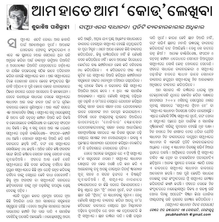 Samaja