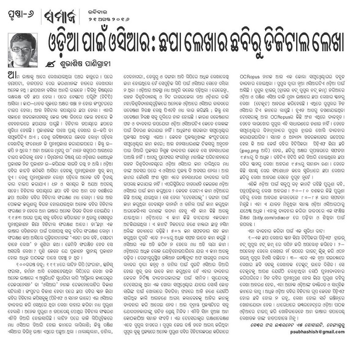 Samaja