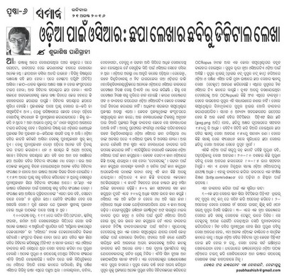 Samaja