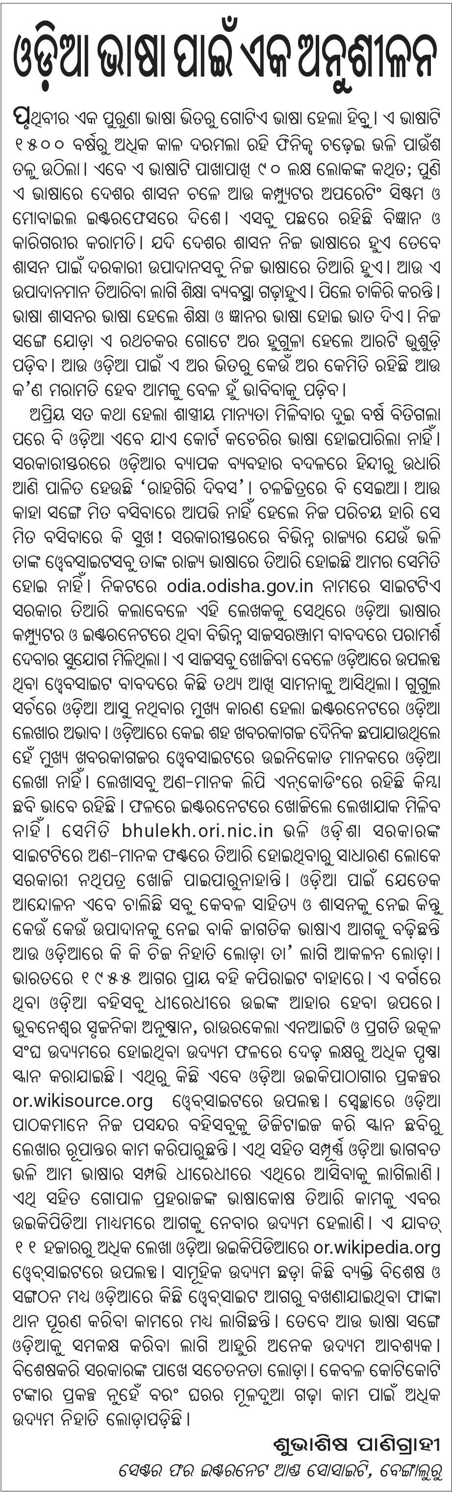 Samaja