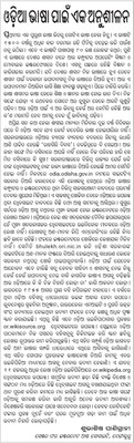 Samaja