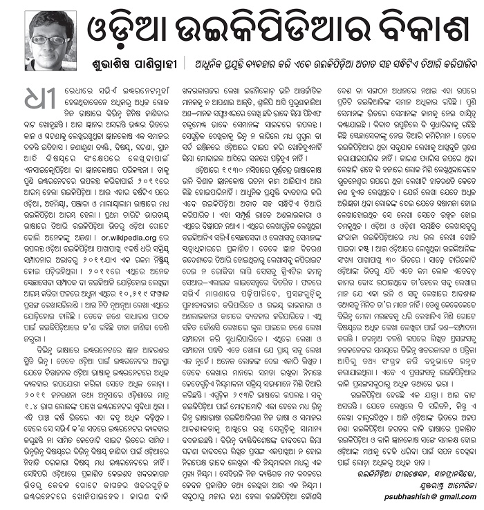 Samaja