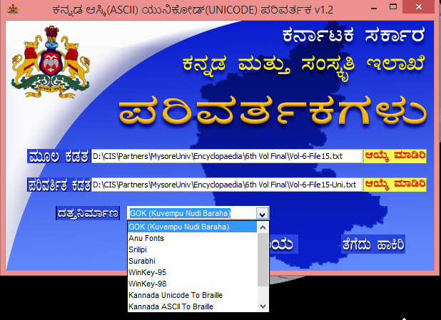 Baraha kannada software