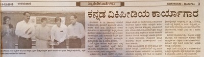 Udayavani 