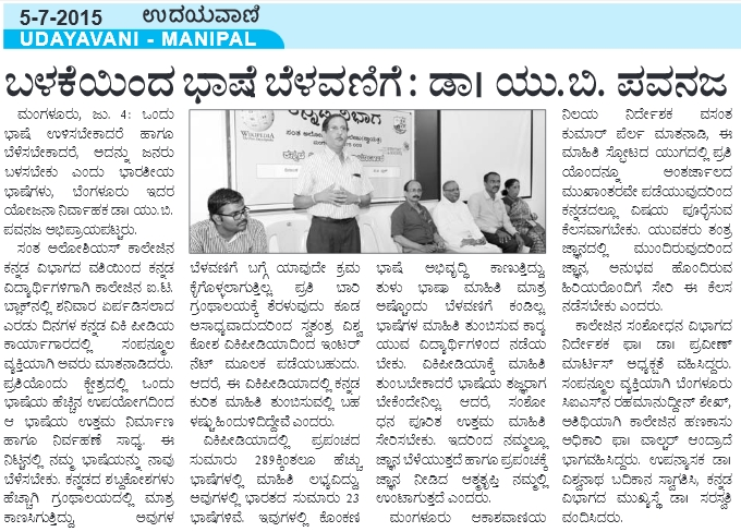 Udayavani