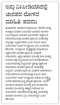 Udayavani Edition Report