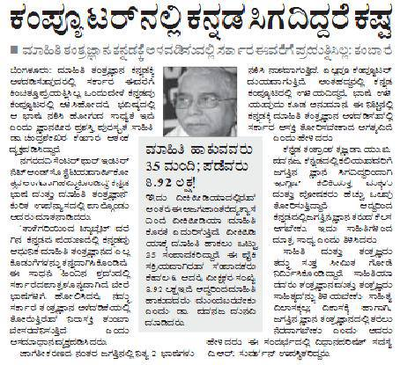 Udayavani Report