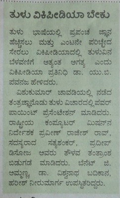 Vijaya Karnataka