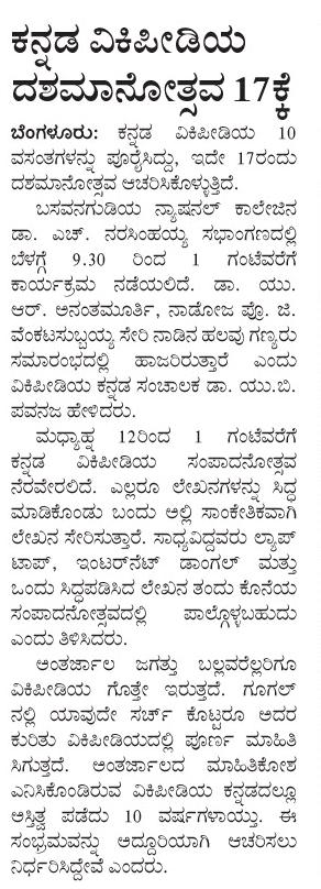 VijayaVani Report