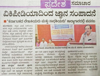 Vijayavani