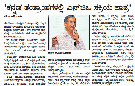 Prajavani report