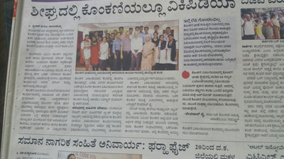 Vijaya Karnataka