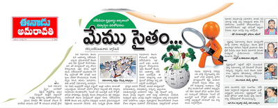 Eenadu