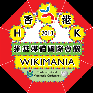 Wikimania 2013: The International Wikimedia Conference