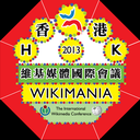 Wikimania 2013: The International Wikimedia Conference